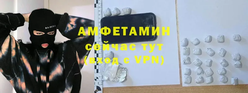 Амфетамин 98%  площадка наркотические препараты  Шахты 