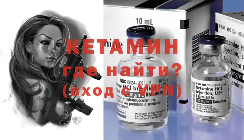 КЕТАМИН ketamine  Шахты 